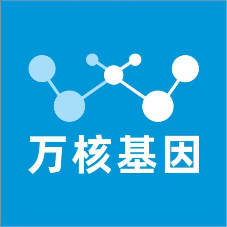 吉安永新万核基因DNA亲子鉴定中心